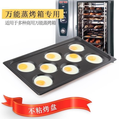 Rk Bakeware China-Gastronorm Gn 1/1 Aluminum Nonstick Baking Tray 530X325mm with 8 Moulds for Eggs